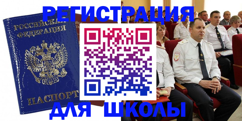 купить прописку в Дорогобуже