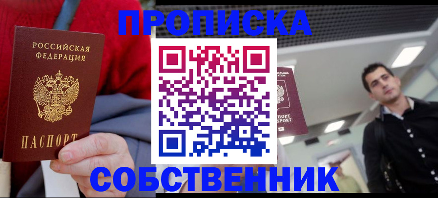 временная регистрация 2025 в Дорогобуже