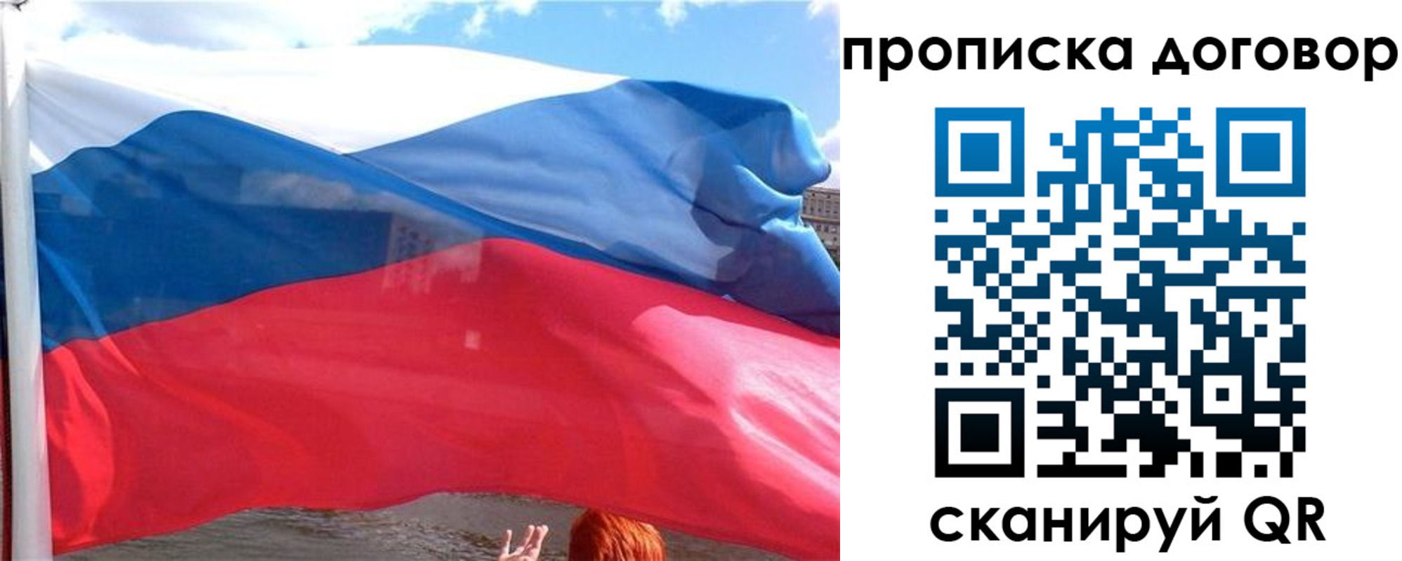 где прописаться в Дорогобуже
