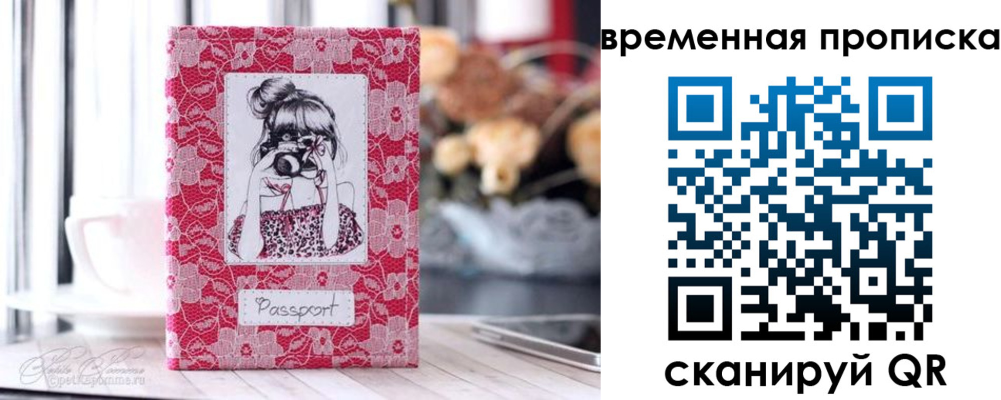 прописка в квартире в Дорогобуже