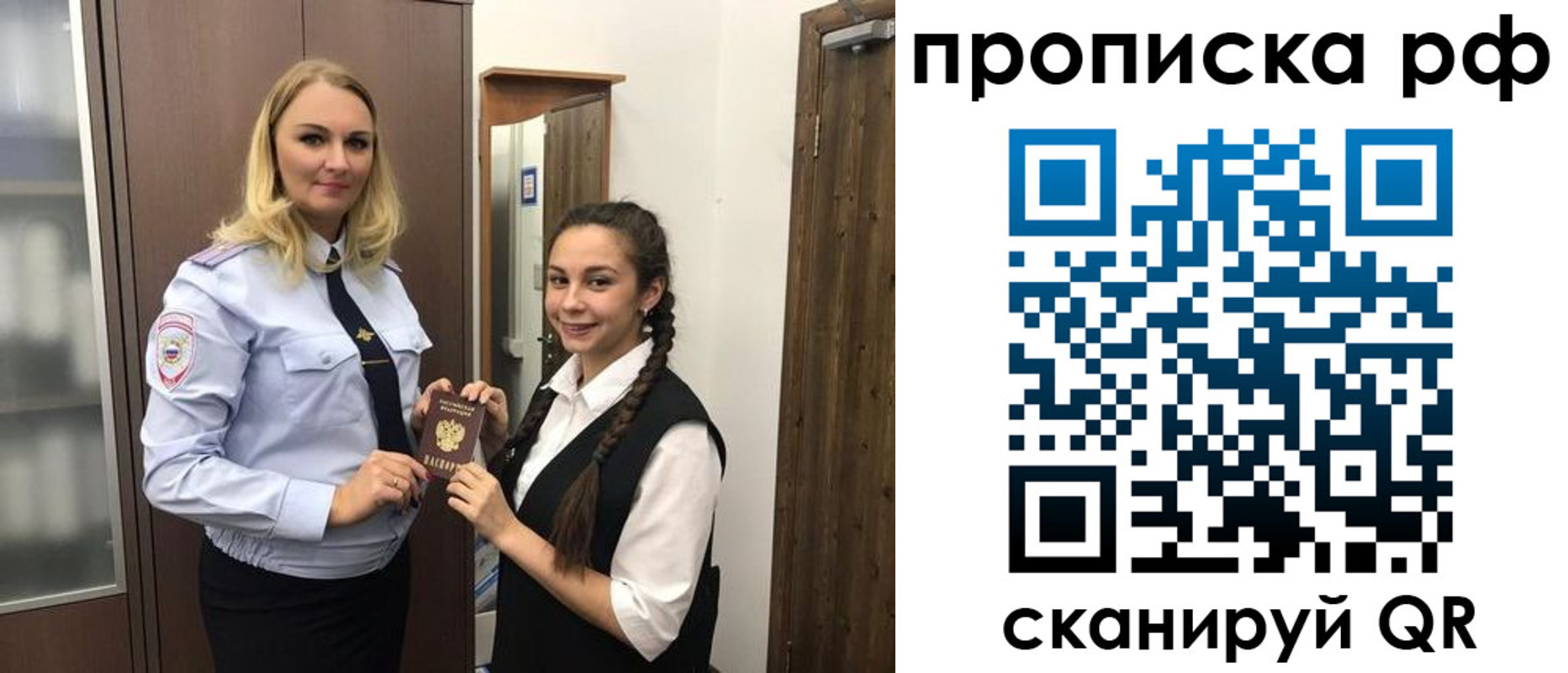 прописка поиск в Дорогобуже