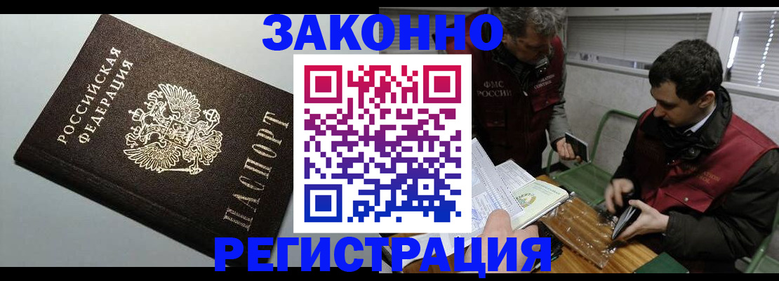 где прописаться в Дорогобуже