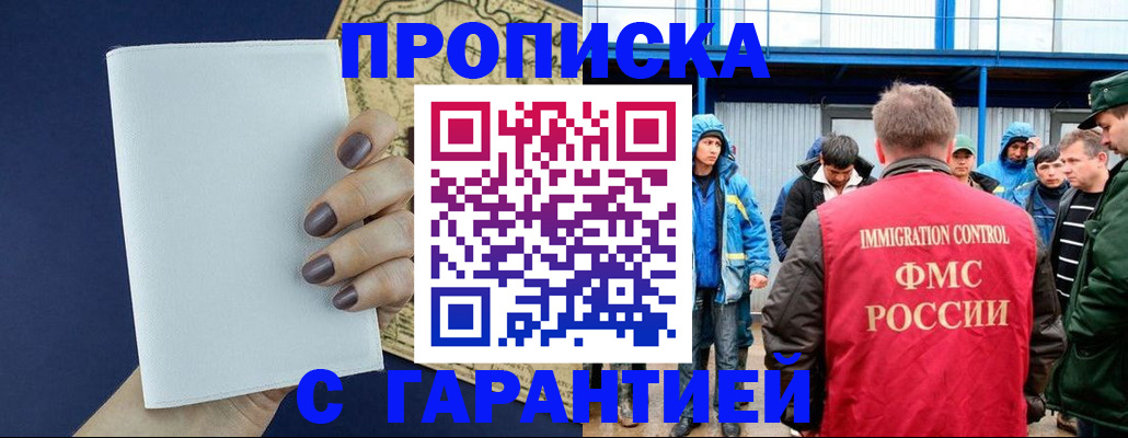 временная регистрация адрес в Дорогобуже