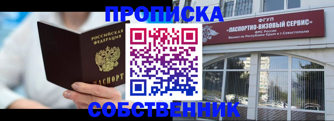 временная регистрация для школы в Дорогобуже