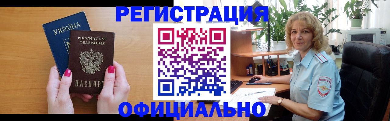 временная регистрация 2025 в Дорогобуже