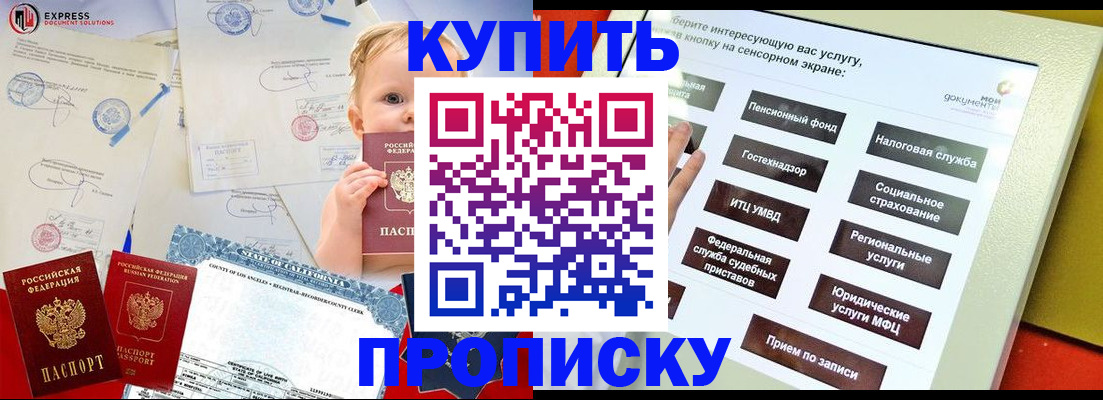 миграционный учет в Дорогобуже