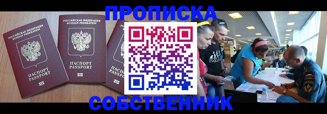 прописка поиск в Дорогобуже
